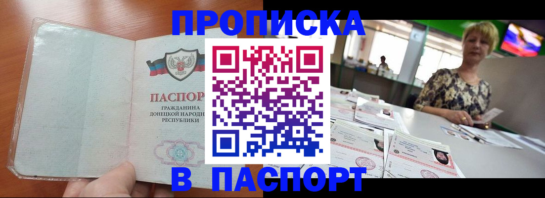 прописка в квартире в Троицке