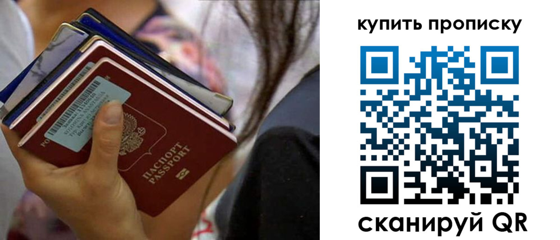 временная регистрация законно в Троицке