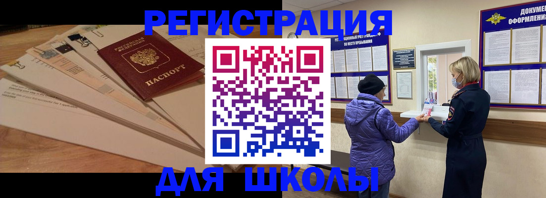 прописка законно в Троицке