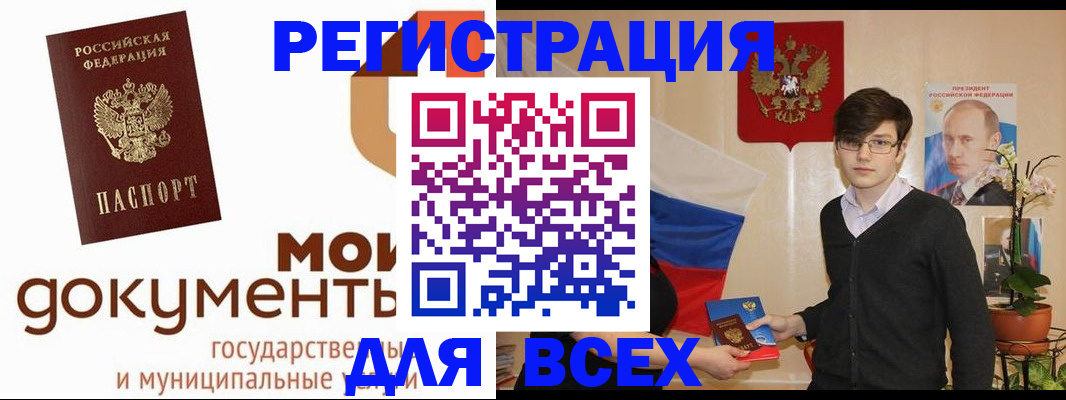 временная регистрация адрес в Троицке