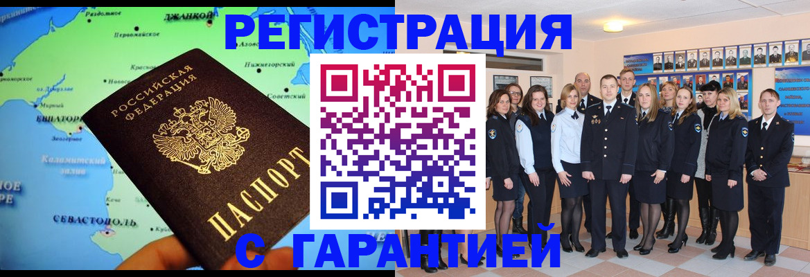 прописка регистрация в Троицке