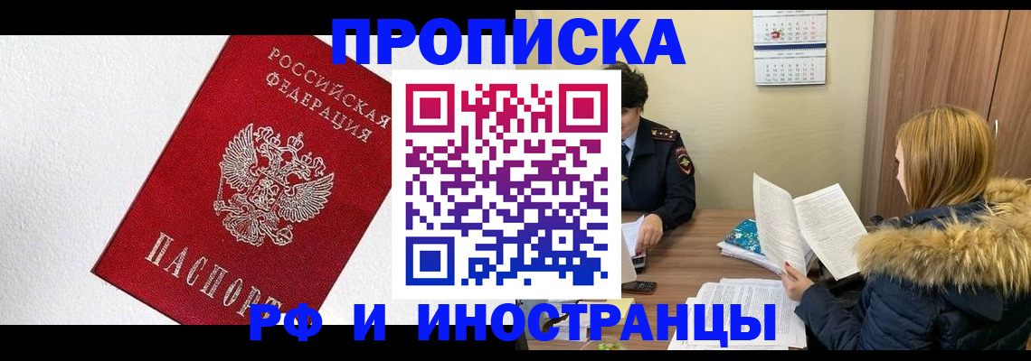 временная регистрация госуслуги в Троицке