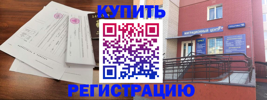 временная регистрация законно в Троицке